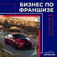 Решили работать на себя? Франшиза – более простой вариант, чем традиционное предпринимательство